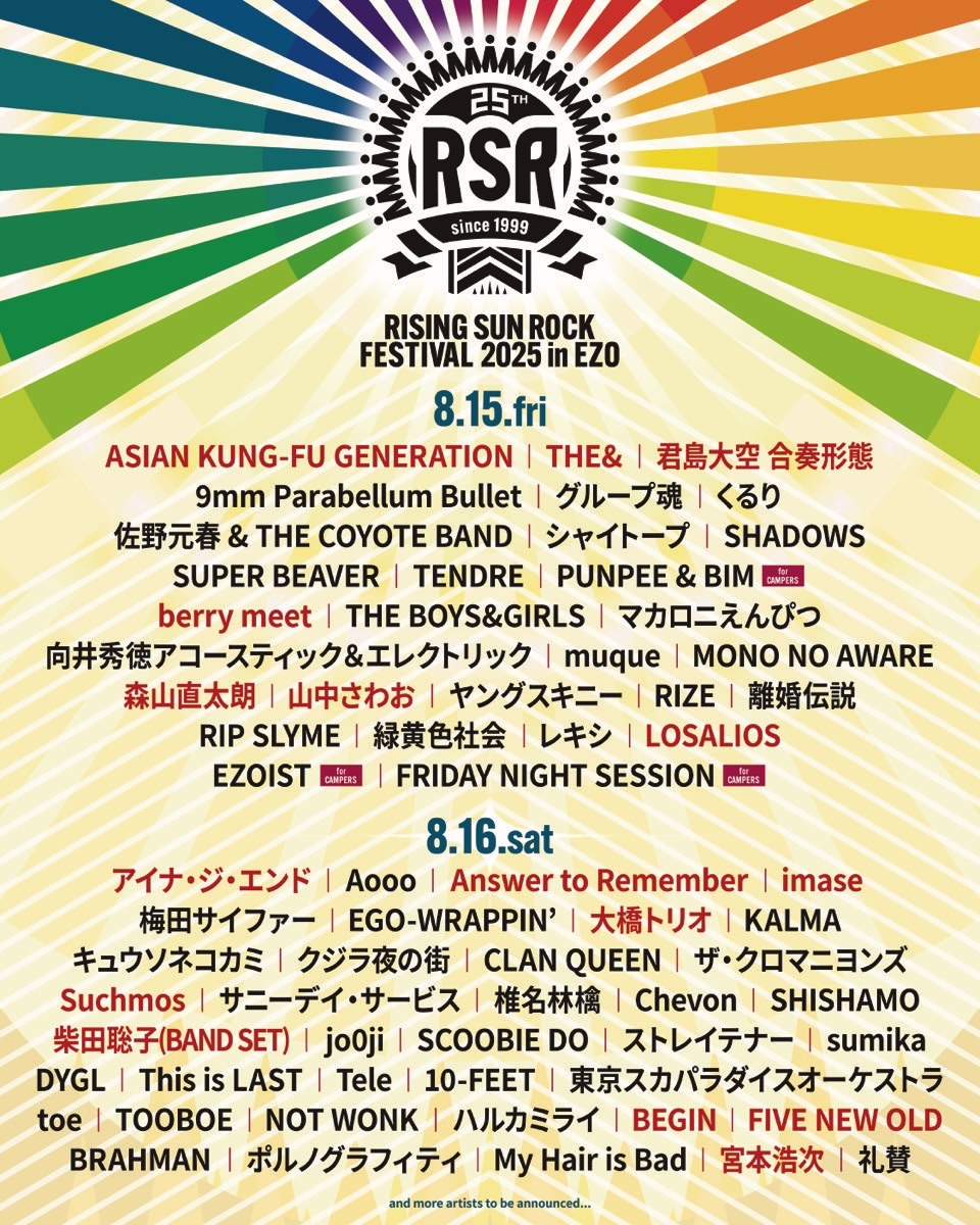 spice_mu's tweet photo. 『RISING SUN ROCK FESTIVAL 2025 in EZO』宮本浩次、山中さわお、アジカン、Suchmosら第3弾出演アーティストと出演日を発表
#RSR25
https://t.co/aVHl9nWRm4 https://t.co/mvasoRYkDy