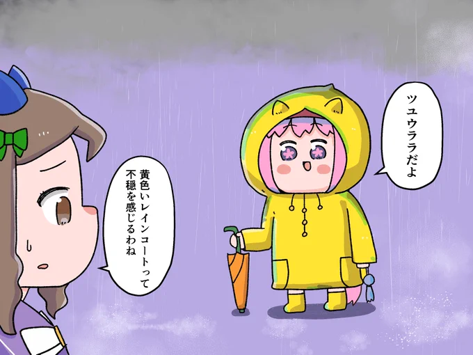 色々あるよね 