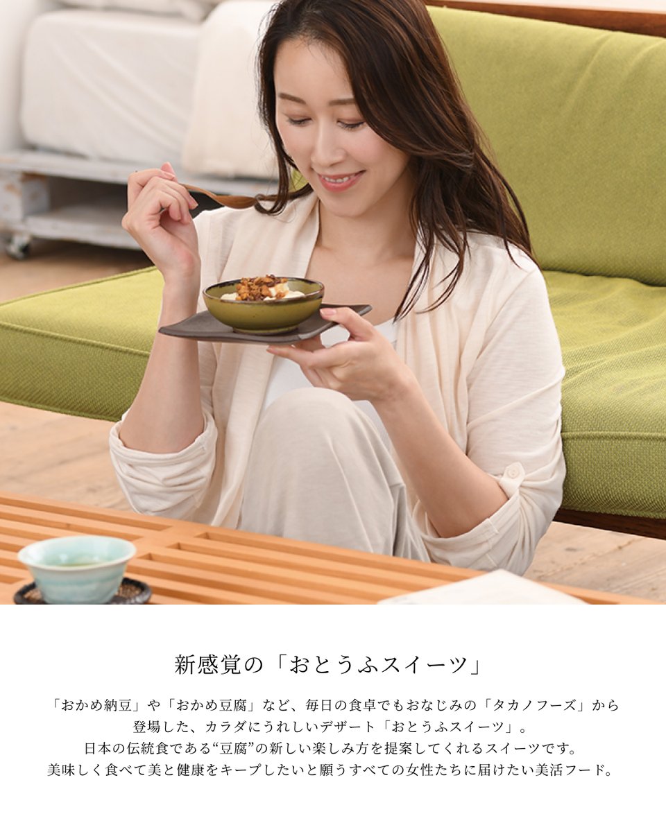 おとうふスイーツ - Search / X