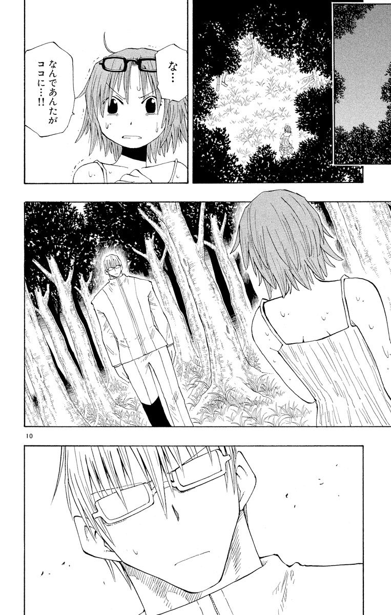 君に頼みがある0/5
#漫画が読めるハッシュタグ 