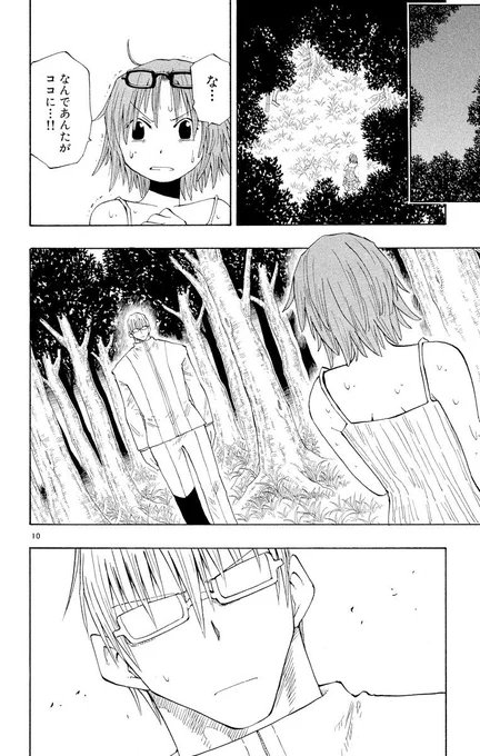 君に頼みがある0/5
#漫画が読めるハッシュタグ 
