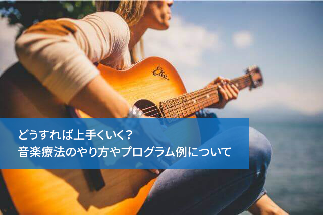 音楽療法 MUSIC AS THE BRIDGE Gotoh Height Adjustable Bridge