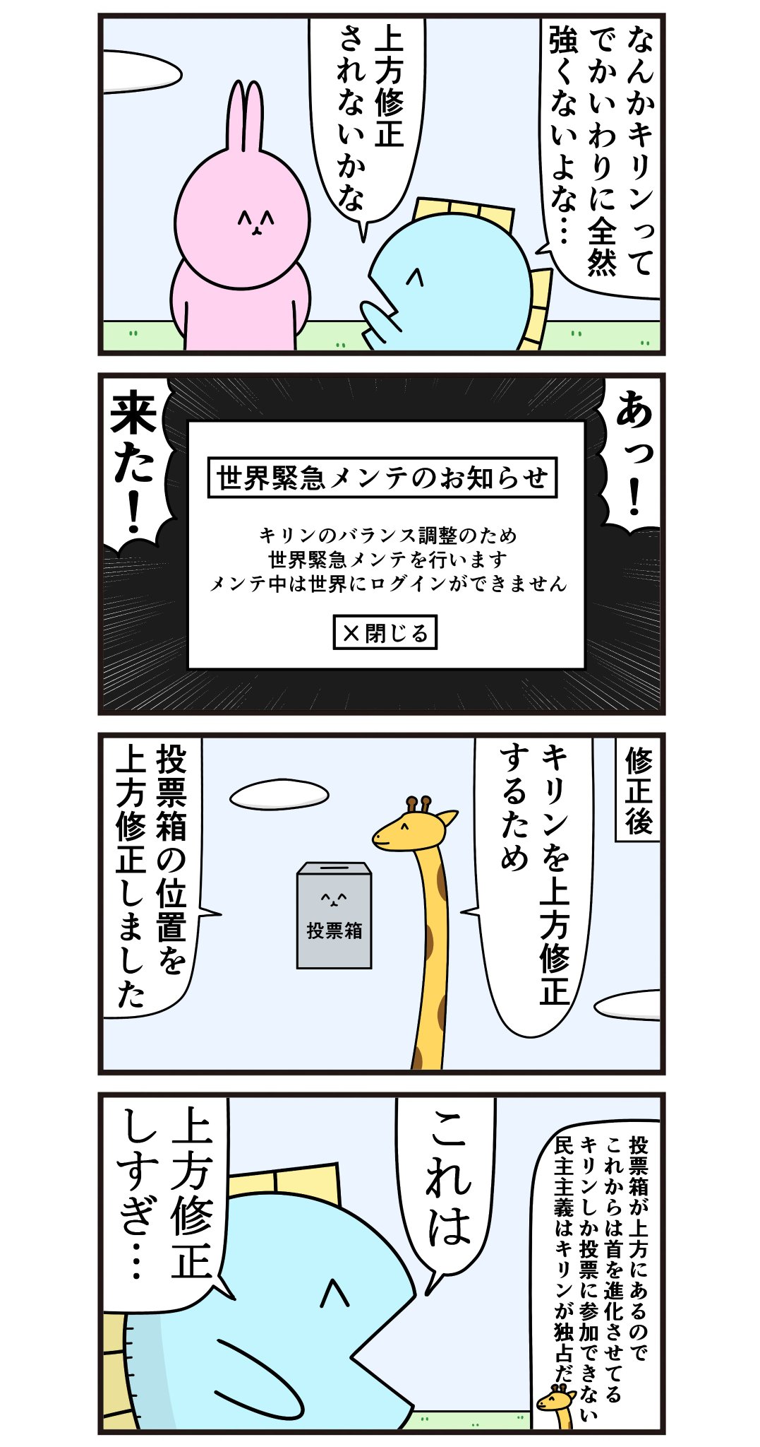ニョペ茄子🐟魚の4コマ on X: 