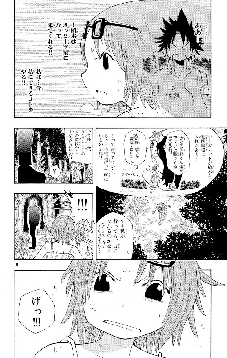 君に頼みがある2/5 