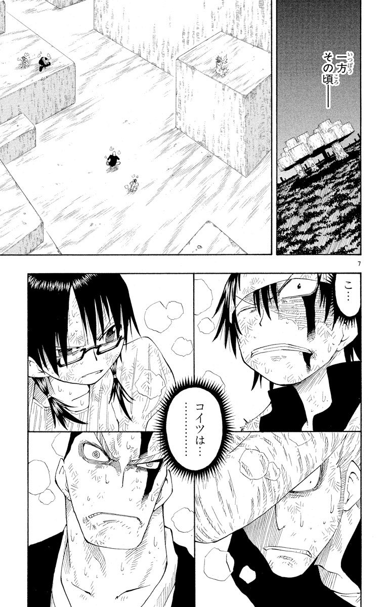 君に頼みがある2/5 