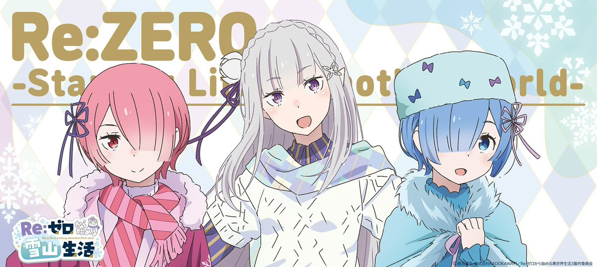 Re:ゼロから始める異世界生活 店頭用ポップ | ヤマダウェブコム
