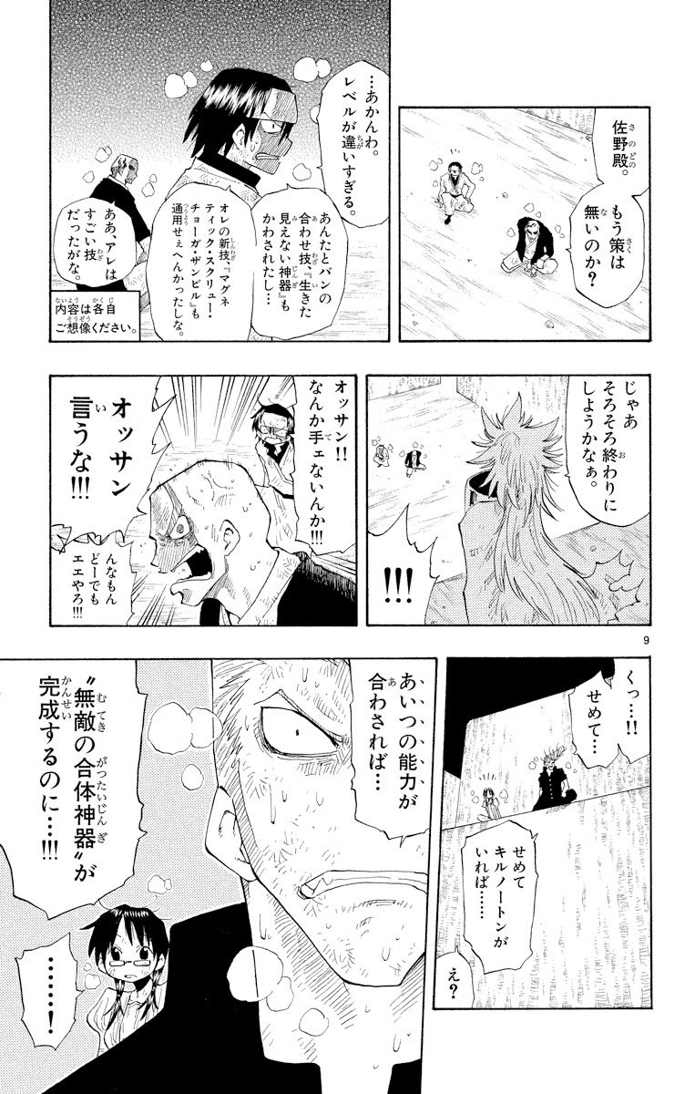 君に頼みがある3/5 