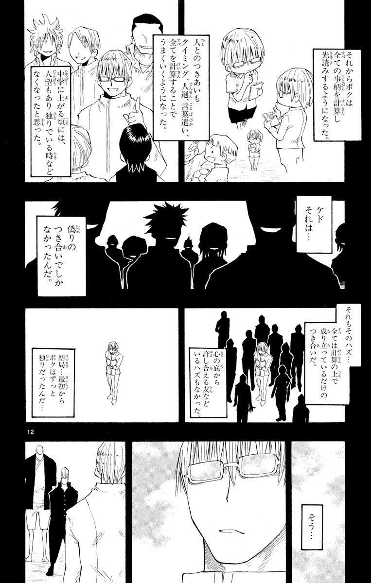 君に頼みがある3/5 