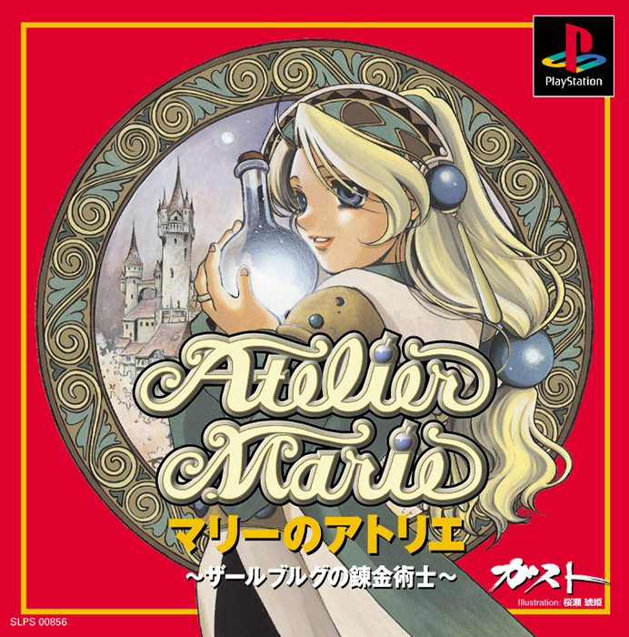 🎊祝28周年🎊／ 1997年5月23日に『#マリーのアトリエ』が発売されまし
