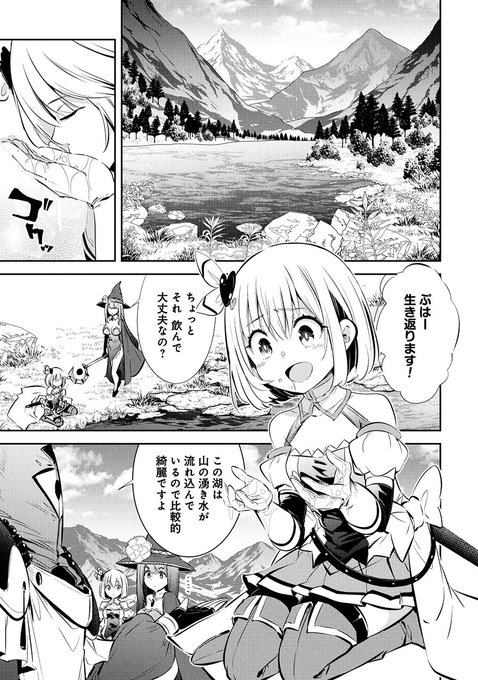 水中でも回復魔法があるから大丈夫!(1/3) 