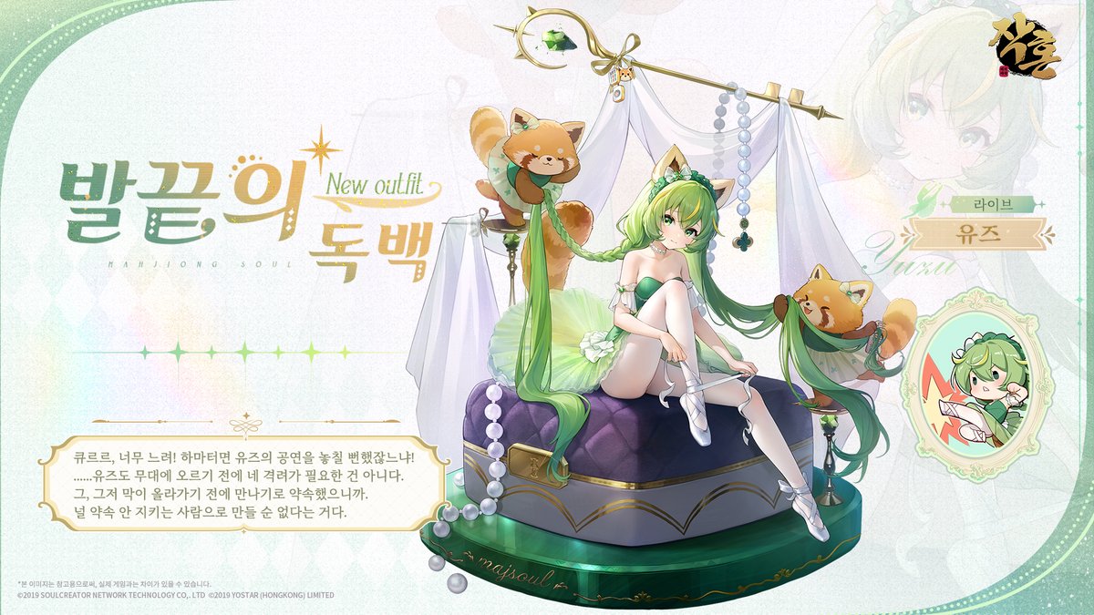 【공식】 작혼: 리치 마작 tweet media