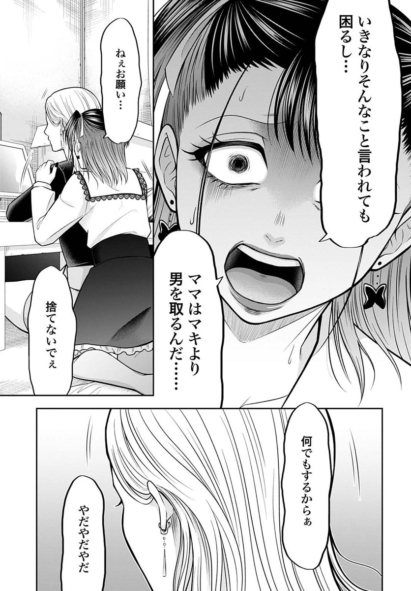 タタン】5月23日(金)の無料話更新！ 「#悪いのは社会だ」第9話 「#俺