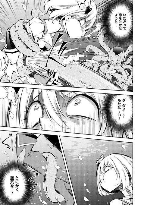 水中でも回復魔法があるから大丈夫!(3/3) 