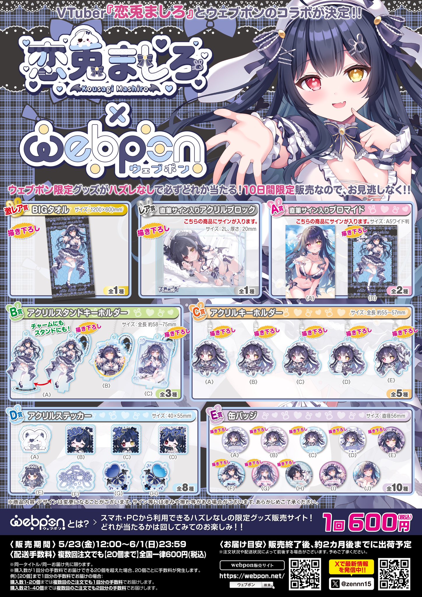 恋兎ましろ🍼🐇💙5月度メロンブックスアンバサダー on X