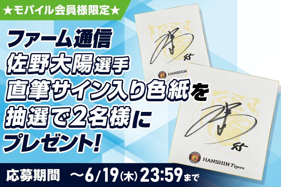 HANSIN Tigers 直筆サイン 阪神タイガース 直筆サイン① - メルカリ