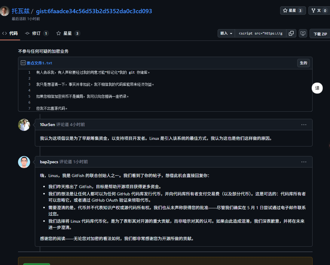 Flowersix__'s tweet image. 关于 #gitfish 昨天很火
像是代币创始人没经过linux那边的人同意，自己发了这个运动.
好在是蹭到了 sol官方 回复了. 
昨天已经打了一万多sol了，这个返佣机制导致传播的特别快，太热我觉得就会亏钱哈哈

现在这会看只有9k多了，被人诟病的其实就是返佣机制.
有点没那么专业..…