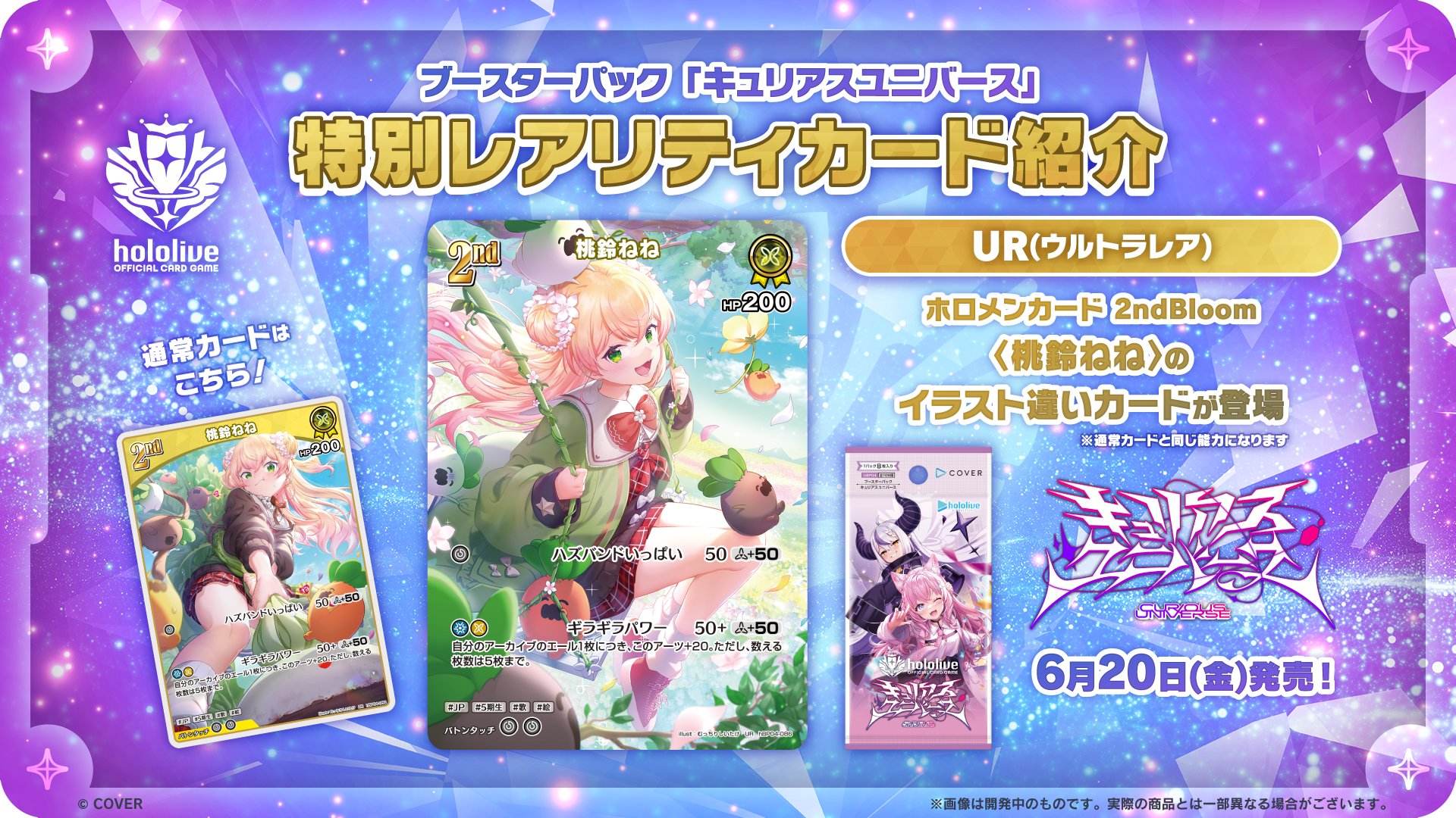 hololive OFFICIAL CARD GAME【公式】 (@hololive_OCG) / X