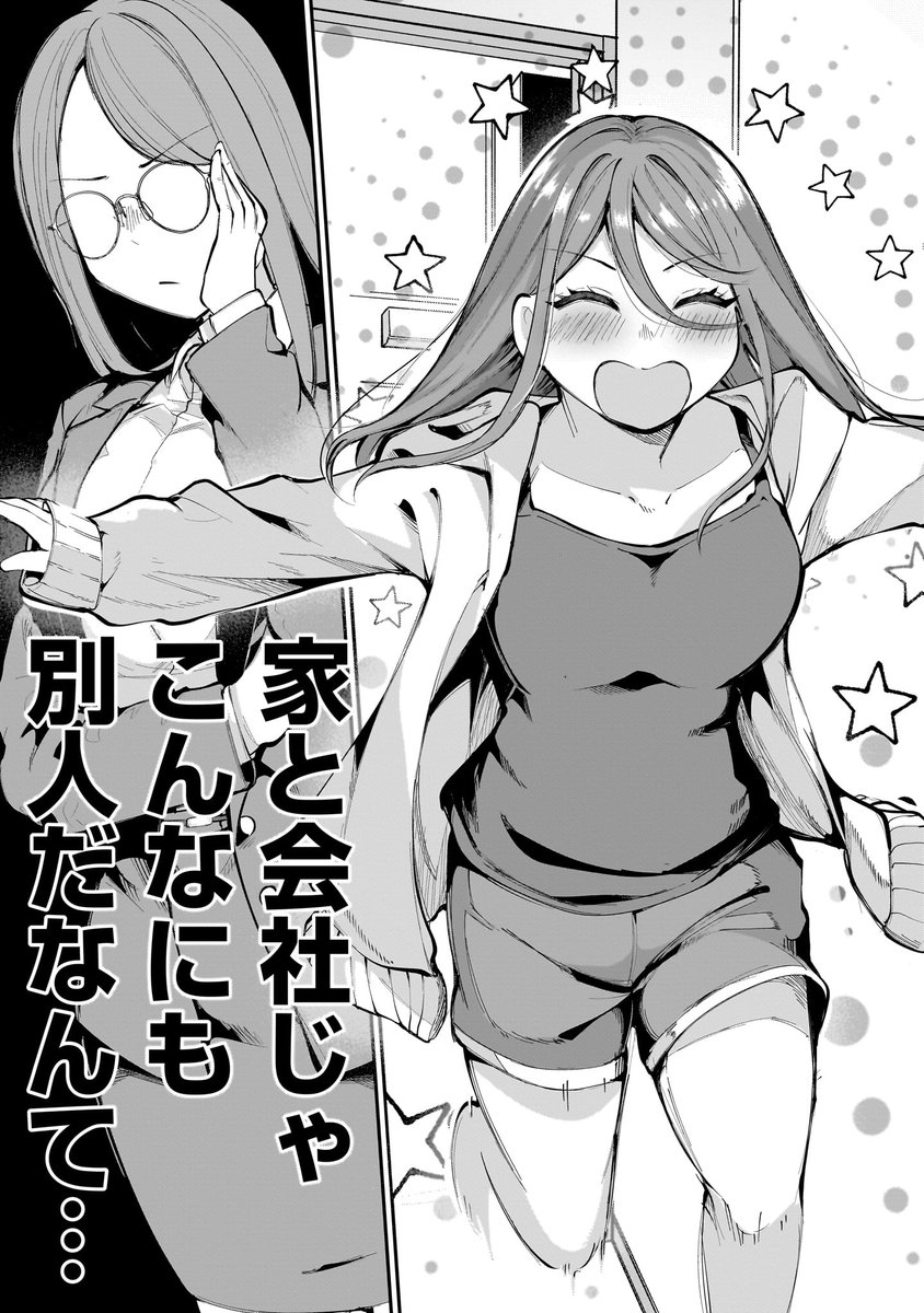 ✨🎊新連載スタート🎊✨

御雲 推先生(@suimikumo)の連載デビューとなる『#愛しすぎる新妻』が本日よりスタート!🎉

バリバリ仕事をこなすシゴデキ経理課長・みいこは、職場でも「近寄りがたい」と噂される高嶺の花。
でも、家に帰ると、甘々モード全開…!?💕 