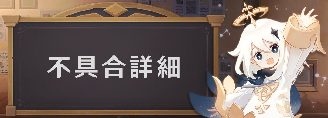 【重要】
Xのサービス異常により、一部旅人さんがゲームにログインできない不具合が発生しております。

修正が完了次第、お知らせにて修正の旨をご報告いたします。最新のお知らせをご確認ください。