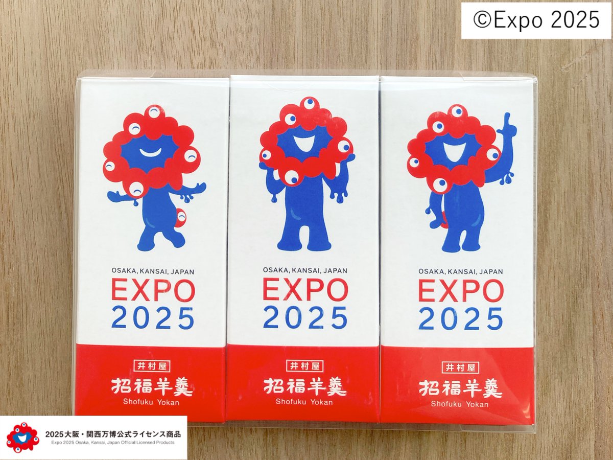 井村屋の公式ライセンス商品1/4 一つ目 #えいようかん を万博記念