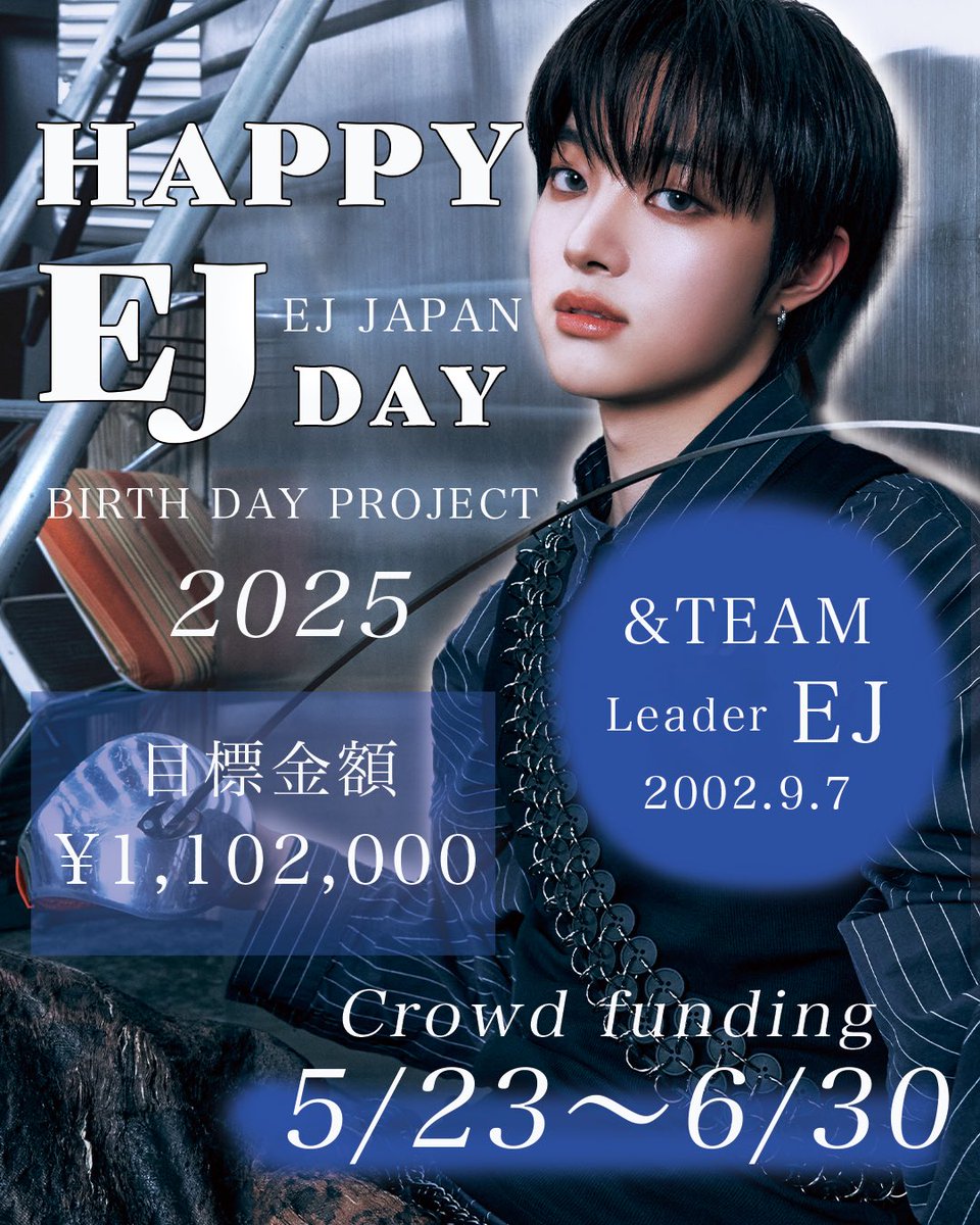 &TEAM EJ ウィジュ センイルキット 誕生日 2023 2024○説明必読 🎂HAPPY EJ DAY PROJECT 2025🎂 クラウドファンディング5/23〜6/29