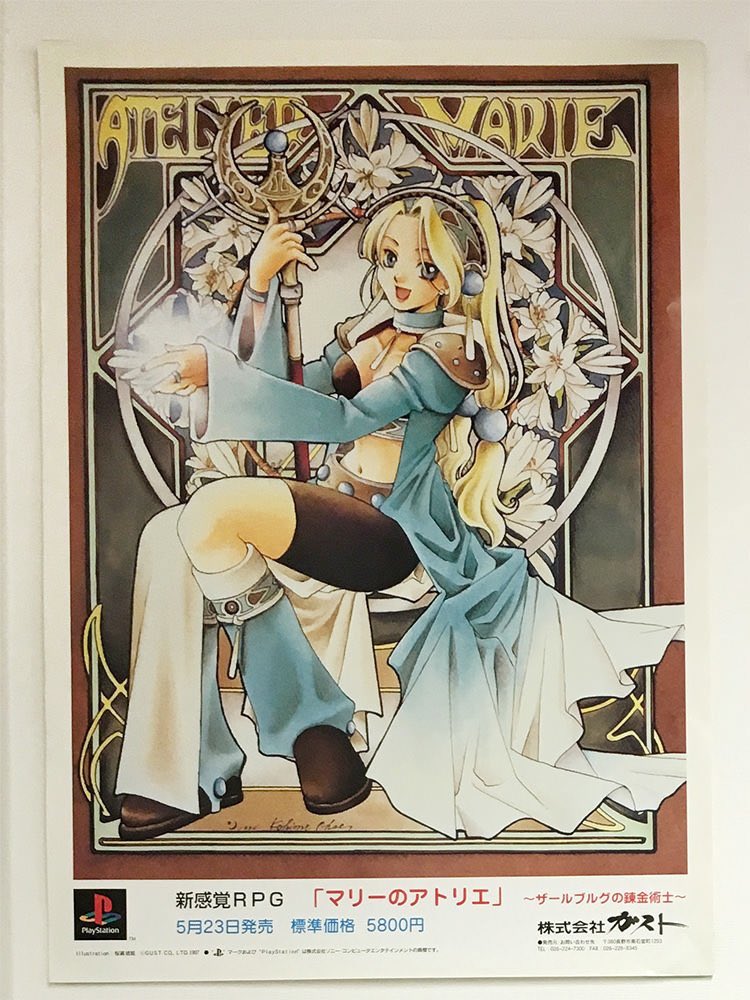 🎊祝28周年🎊／ 1997年5月23日に『#マリーのアトリエ』が発売されまし