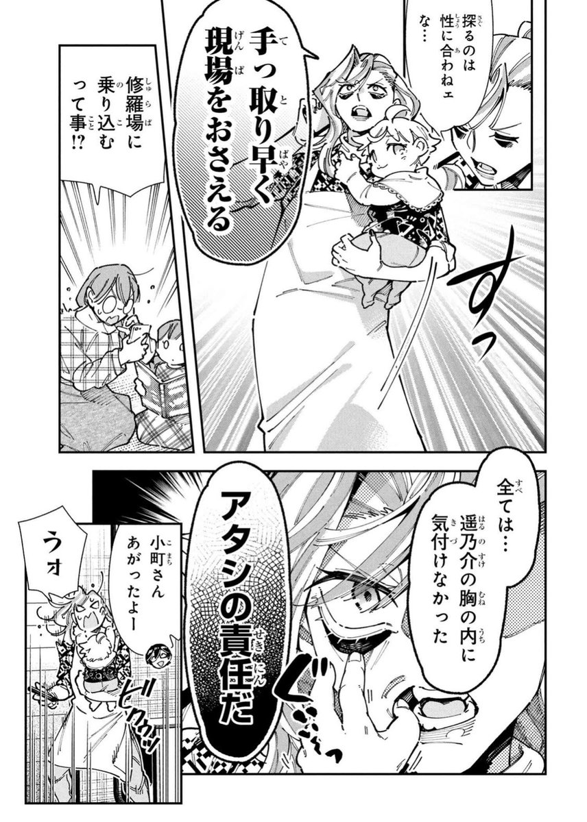ママ友がサレ妻だった件…!!!?👫
続きはこちらから👇
https://t.co/zqJi38IRzR 