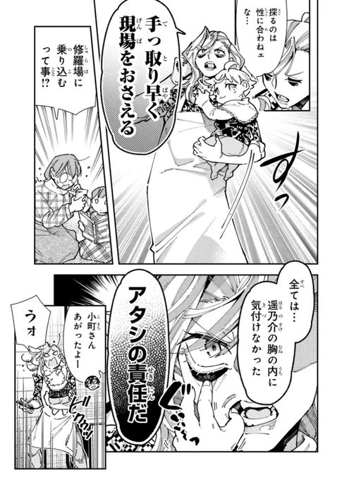 ママ友がサレ妻だった件…!!!?👫
続きはこちらから👇
https://t.co/zqJi38IRzR 