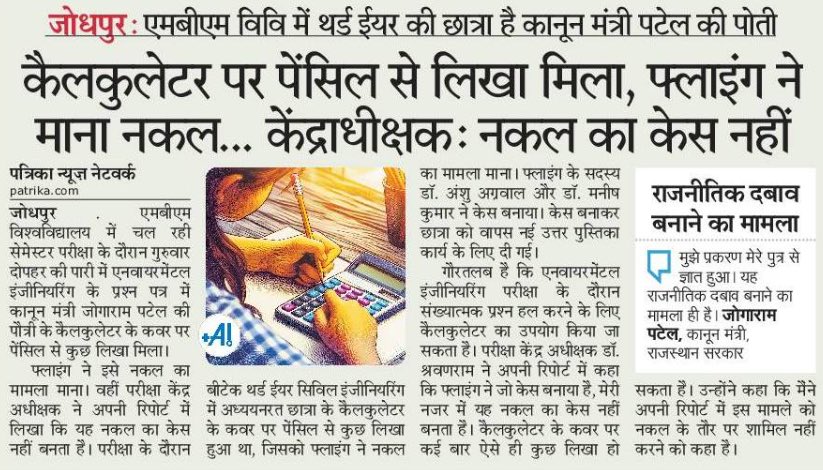 जयपुर की झुलसती गलियों में, महेश नगर और जैसी सैकड़ों कॉलोनियों में, टिन की छतों के नीचे 45-48 डिग्री की गर्मी में पसीने से लथपथ बच्चा जब किताब खोलता है, तो उसका पन्ना भी पसीज जाता है। ना कूलर है, ना सुविधा, बस एक सपना है — कुछ बन जाने का, इस सिस्टम को बदल देने का।

लेकिन इसी