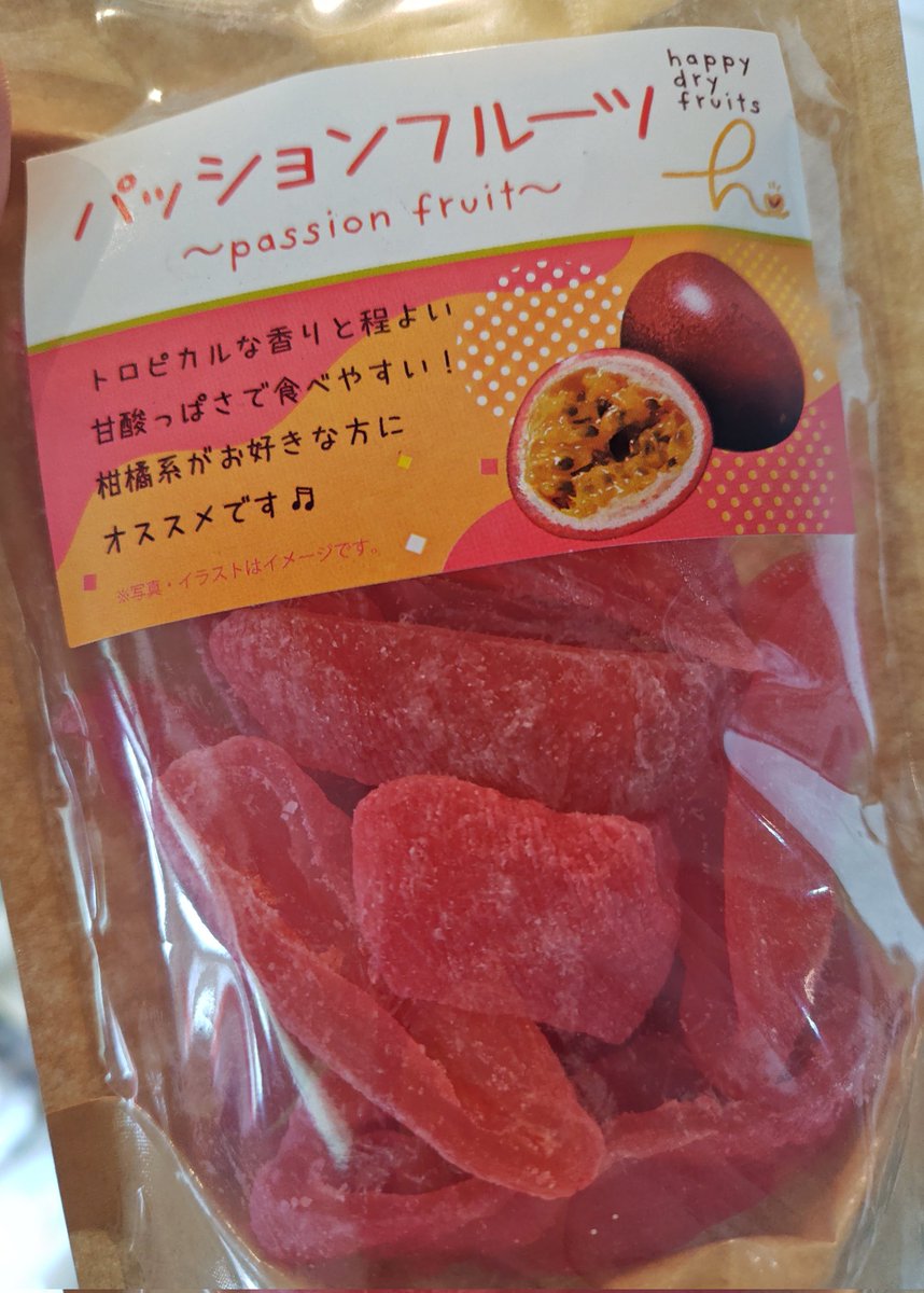 arcvplan41's tweet photo. パッションフルーツって皮食べられるの？？？？！ https://t.co/tJsA2otX54