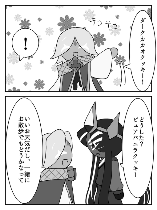 ピュアカカ🍦👑漫画 3/5 幸せの話 | きびだんご さんのマンガ