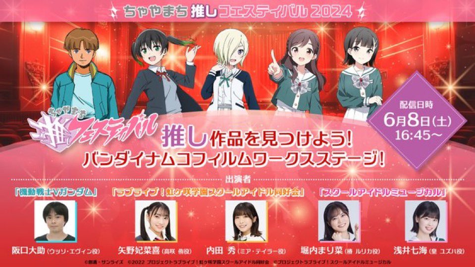 ラブライブ！シリーズ公式 on X: 