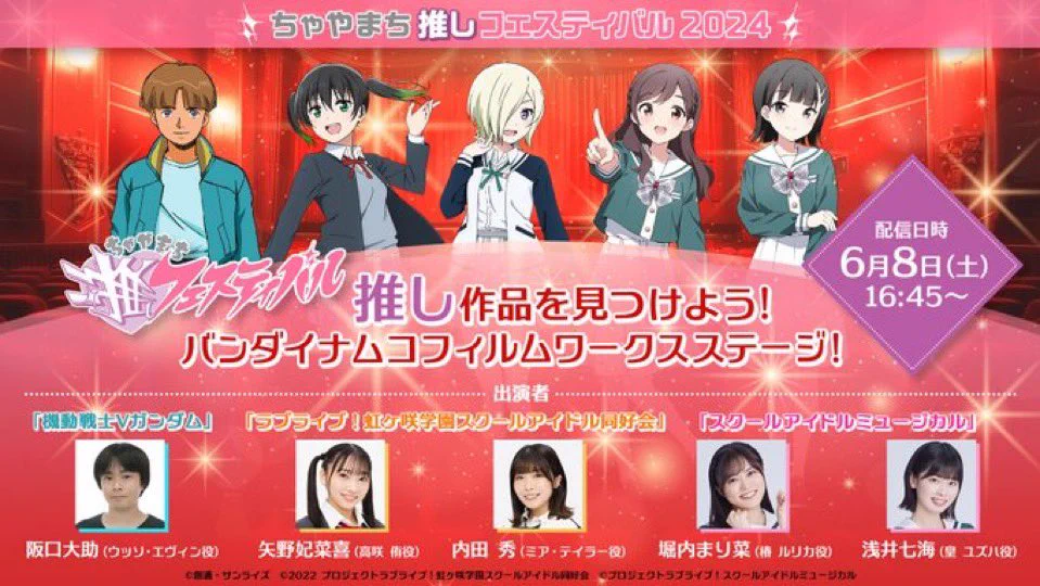 おちゃちゃんさん専用 ラブライブ！シリーズ公式 on X: 