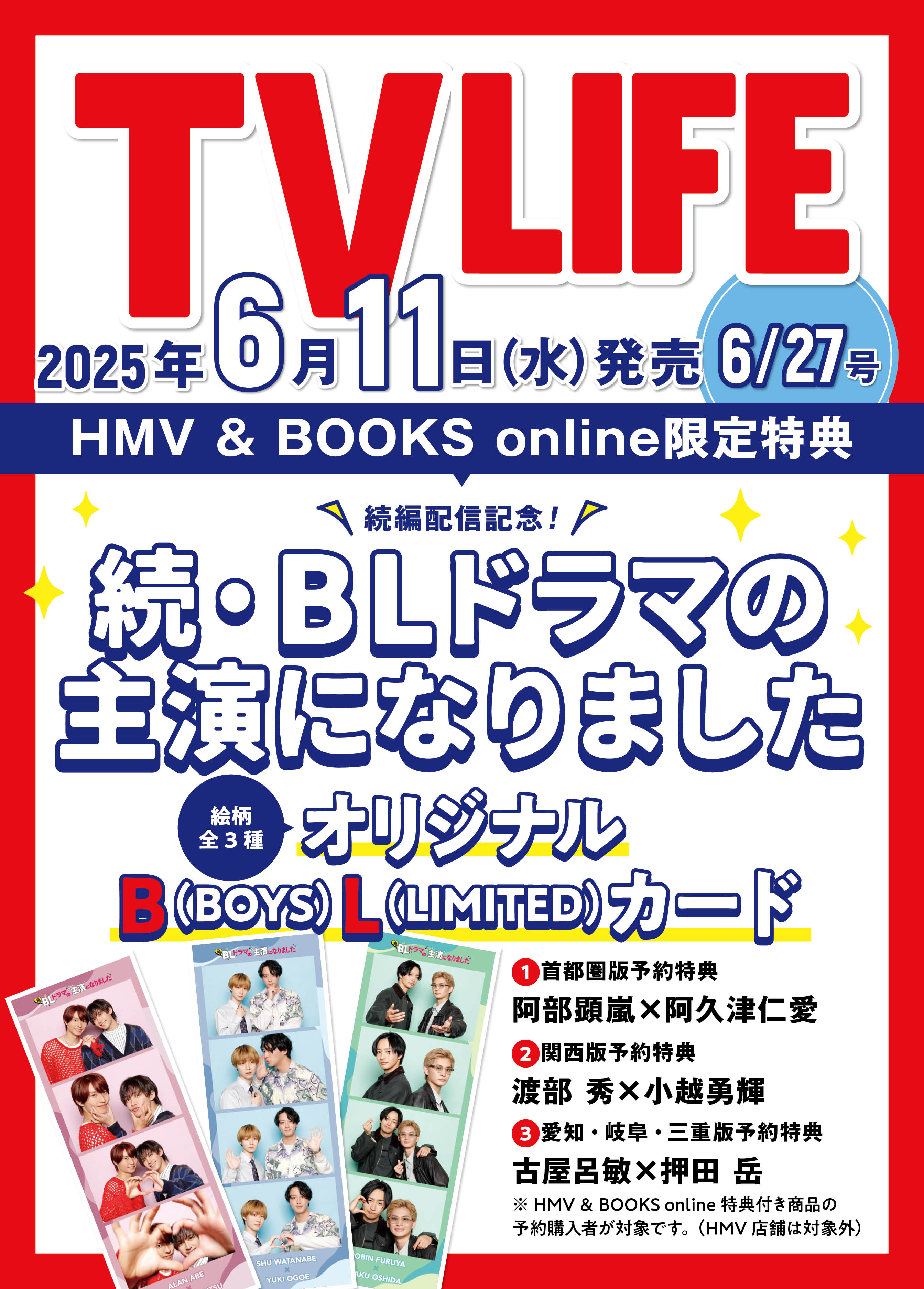 4月の東京は… 　DVD　レンタル　邦画　ＢＬ　テレビドラマ 71xtnP3MBEL.jpg