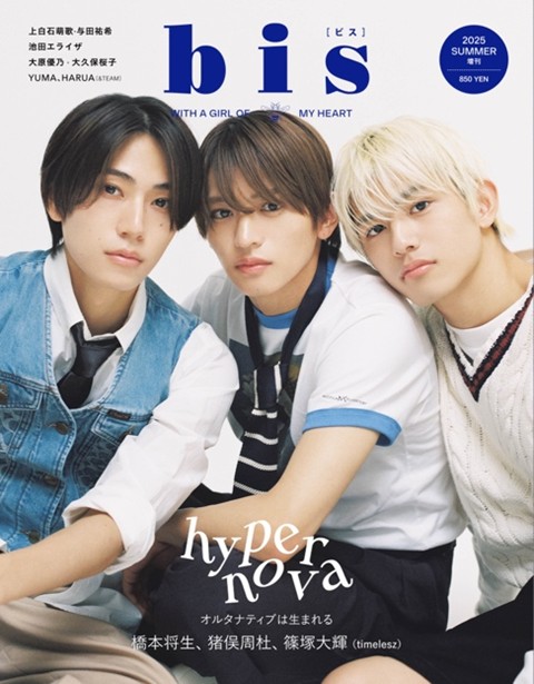 oricon's tweet photo. timelesz橋本将生、猪俣周杜、篠塚大輝
“上品スクール”姿で『bis』初登場❗️

タイプロ前と後で自身はどう変わった❓️
メンバーとのエピソードも

全国ツアーにもワクワク
自分たちの“うちわ”想像して盛り上がる✨️
https://t.co/rIX2Uebl3l

#timelesz https://t.co/kBwoKNj36Q
