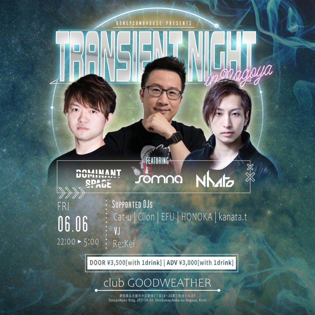 【告知】
Tranceイベント
#tr_night いよいよ再来週開催！！

名古屋でこのメンバー見られる機会なかなかないので、Tranceは普段そんな聞かないって人も
是非是非きて欲しいです😎

6/6(金) 22:00～
club GOODWEATHER(名古屋、新栄)
DOOR:3,500JPY (w/1D).ADV:3,000JPY