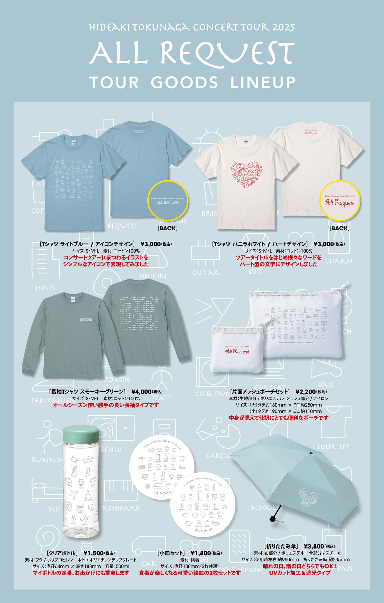 【美品】徳永英明　ツアーパンフレット10冊セット 値下げ】徳永英明ツアーパンフレット2冊セット - メルカリ