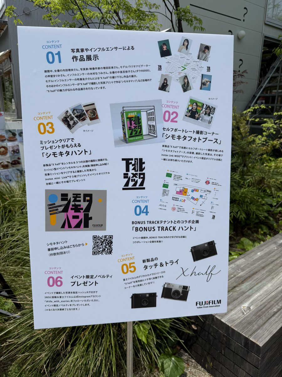 createphoto2020's tweet photo. 下北沢ジャックされとるやん☺️

#xhalf #fujifilm https://t.co/BGflnKdvGN