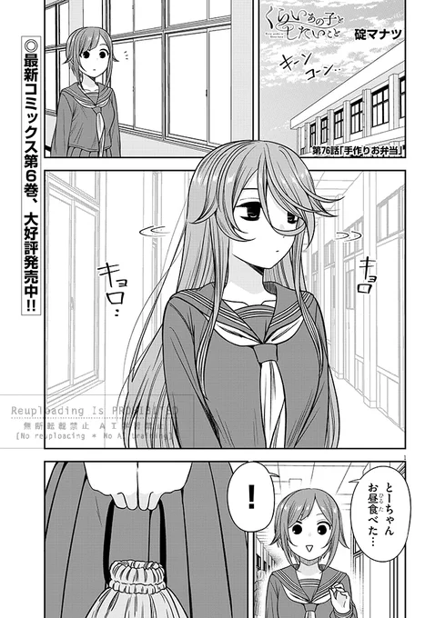 『くらいあの子としたいこと』76話更新されました
宜しくお願い致します!
#くらいあの子としたいこと

ニコニコ➡ https://t.co/oMbysZZA2l
カドコミ➡ https://t.co/afcIB6H8Xs 