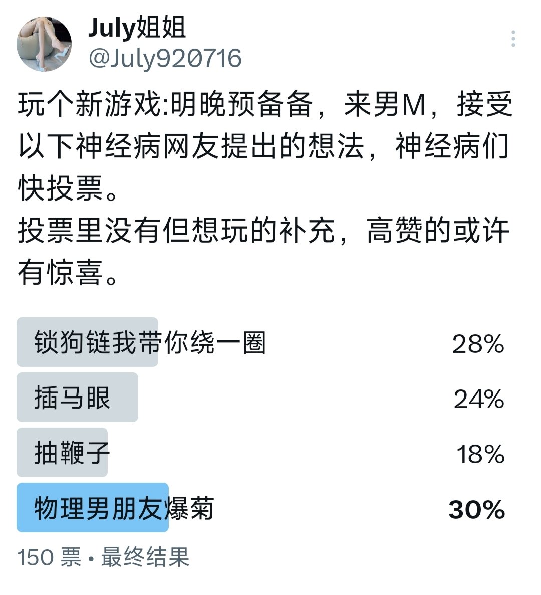 结果出炉，今晚的狗子有福了，记得先洗干净哦， https://t.co/CFFTrQ1KXC