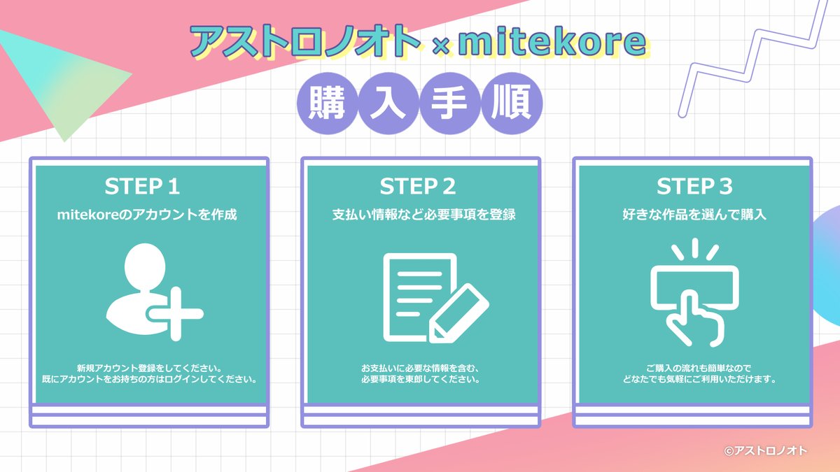mitekore（ミテコレ） tweet media