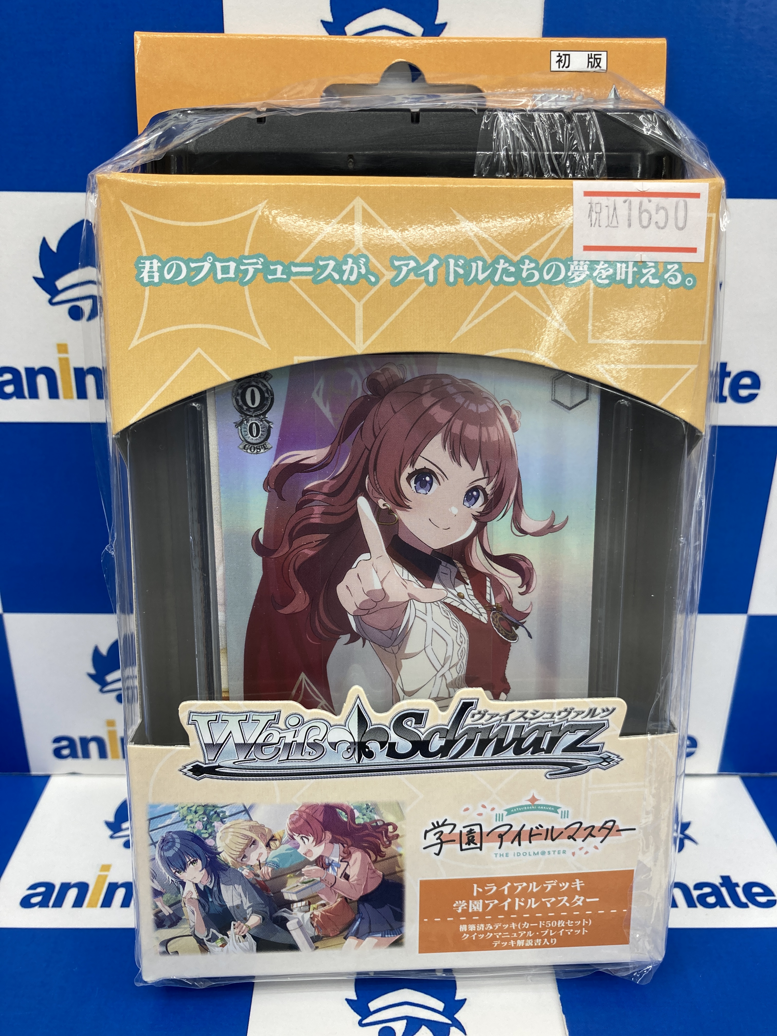 アニメイト千葉 on X: 
