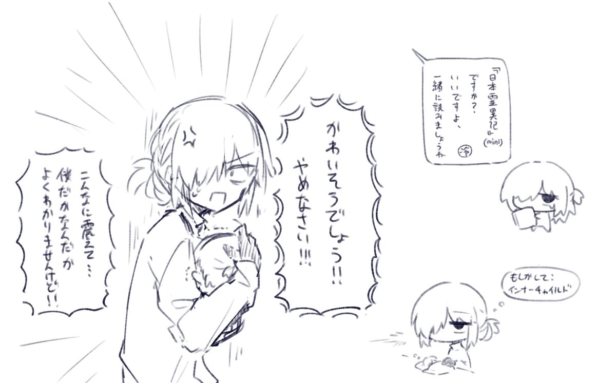 キュートアグレッションの餌食にされるしおりっちを保護する冷泉先生 