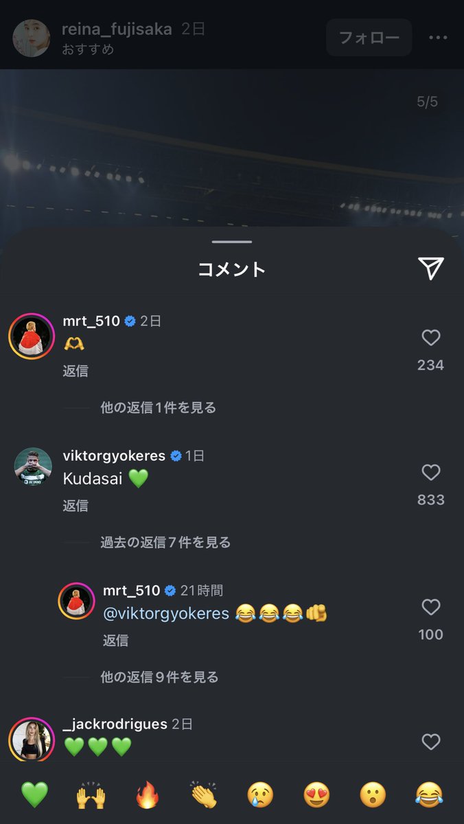 gooner_inuto's tweet photo. 守田の奥さんのインスタなんだけどギョケレシュのkudasaiおもろいw https://t.co/WR4AVdxB3n