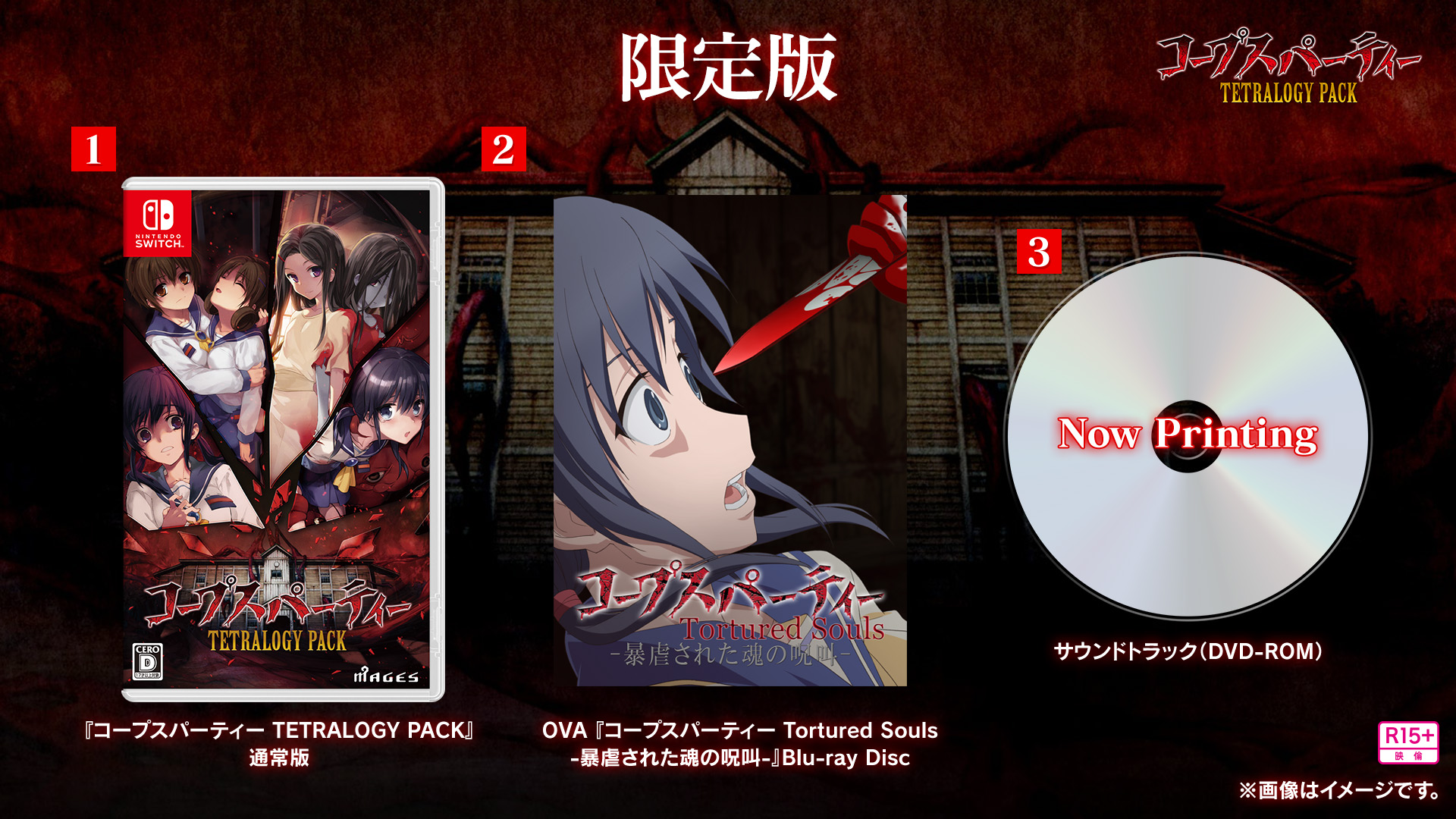 コープスパーティー公式💉完全新作2025年発売 on X