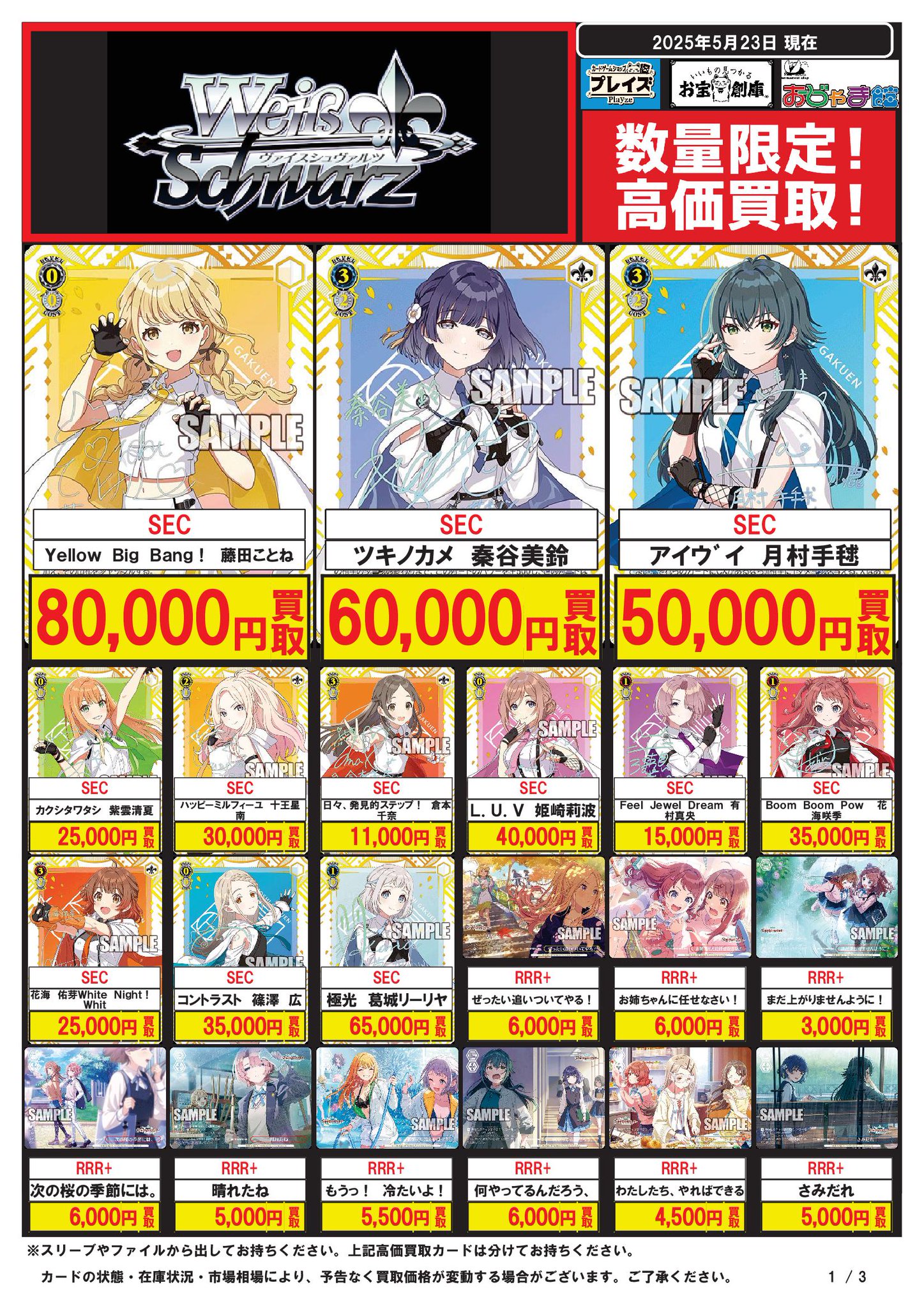 プレイズ日本橋オタロード店 on X: 