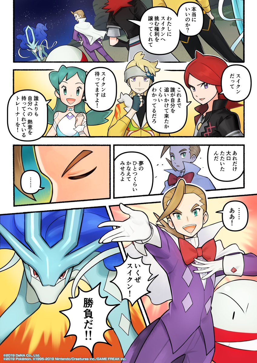 【 お仕事 】
『ポケモンマスターズ EX』(@pokemas_game)6000万ダウンロード記念漫画、「変わらない冬のできごと」「駆ける北風を追う男」を担当しました。ポケマスイベントの素敵な思い出を振り返って頂けたのであれば、とても嬉しいです!🥼✨❄️ 
