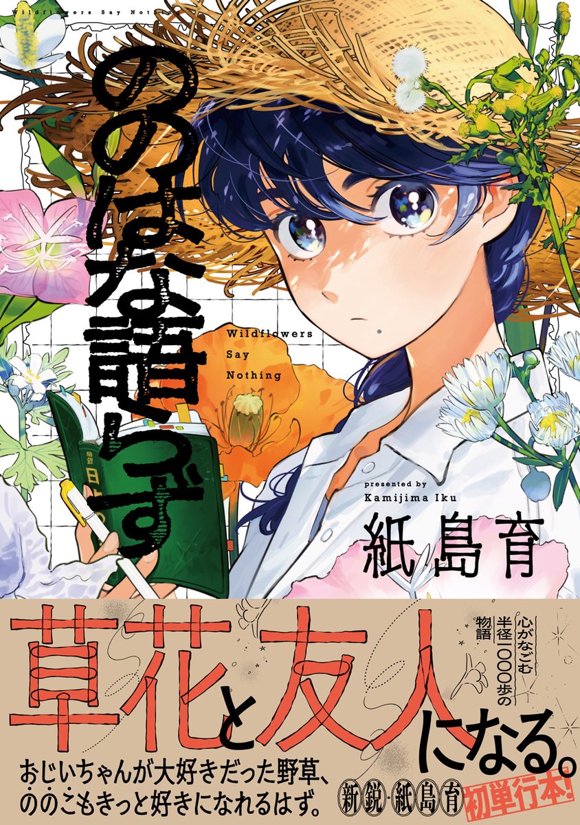 もじもじくんページ モジモジくん♬ | MAX NANAオフィシャルブログ「Cafe奈々茶2号店