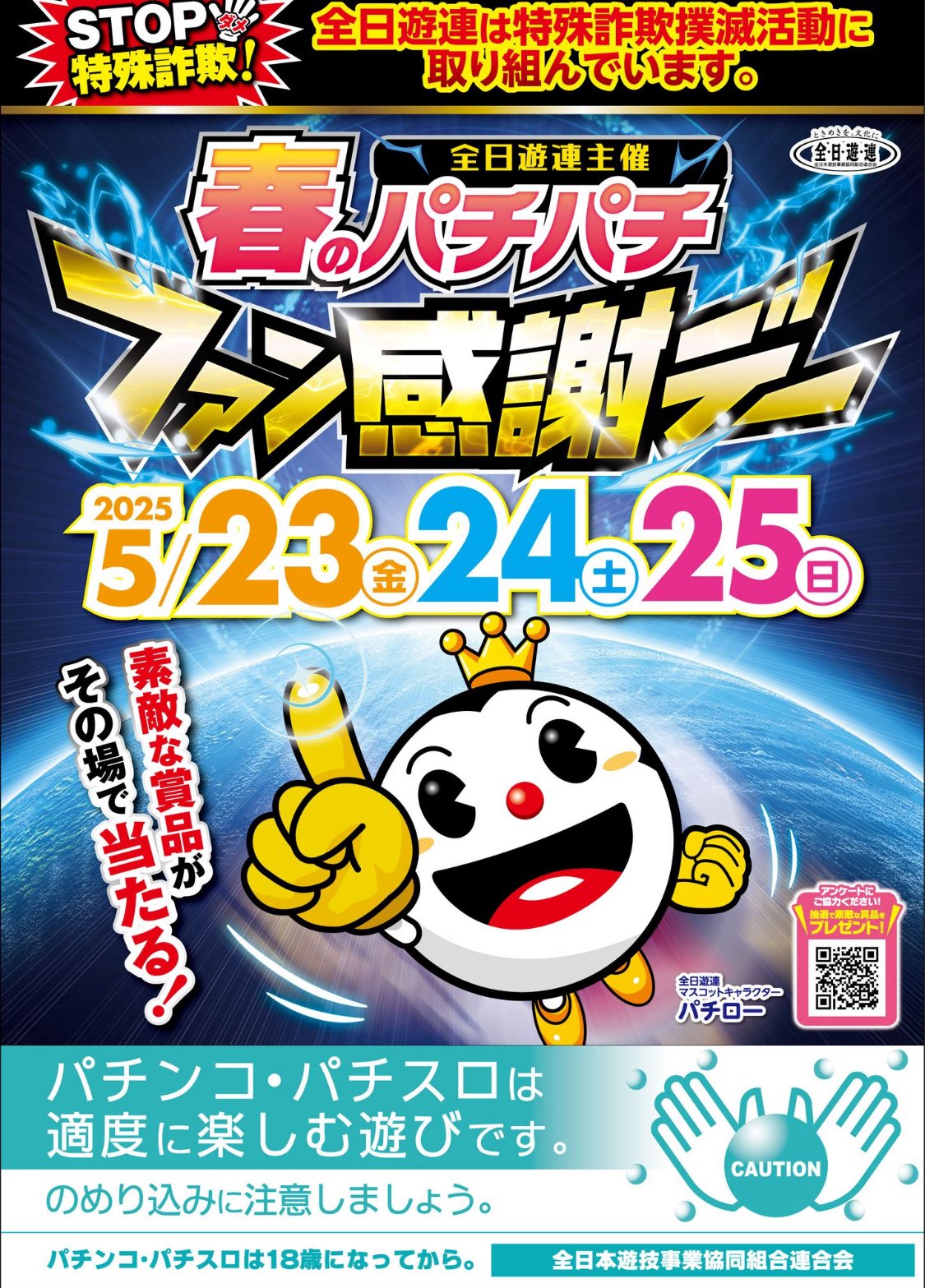 春のパチパチファン感謝デーオリジナルカタログ 春のパチパチファン感謝デーオリジナルカタログ - メルカリ