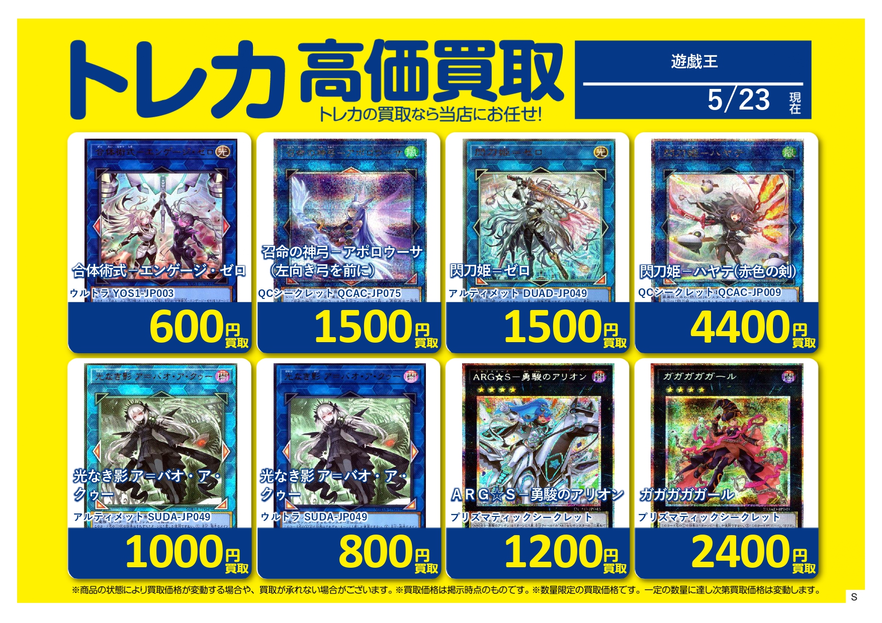 完璧主義 S CARD OASIS 鳳店 on X:  遊戯王OCG デュエルモンスターズ